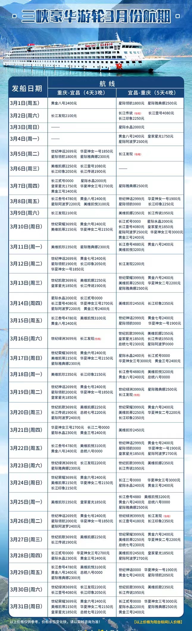 3月报价.jpg
